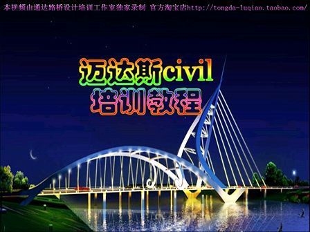 邁達(dá)斯軟件操作培訓(xùn)資源，達(dá)斯軟件操作培訓(xùn) 行業(yè)新聞 第2張