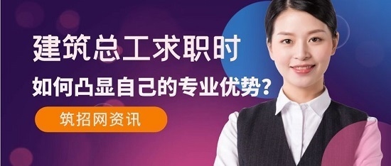 建筑行業(yè)面試自我介紹要點，行業(yè)面試自我介紹技巧與 行業(yè)新聞 第4張