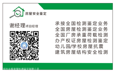建筑加固設(shè)計資質(zhì)與工程安全 行業(yè)新聞 第6張 建筑加固設(shè)計資質(zhì)與工程安全 行業(yè)新聞 第6張