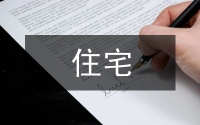 建筑節(jié)能設(shè)計(jì)案例分析，節(jié)能設(shè)計(jì)案例深度解析，實(shí)現(xiàn)可持續(xù)發(fā)展的關(guān)鍵 行業(yè)新聞 第3張