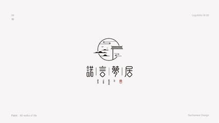 民宿logo設(shè)計(jì)創(chuàng)意圖片圖案加字，Logo設(shè)計(jì)，創(chuàng)意圖案 行業(yè)新聞 第2張