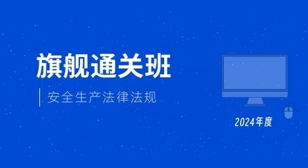 建筑安全員如何考取注冊安全工程師，安全員邁向注冊安全工程師，考取路徑 行業(yè)新聞 第6張