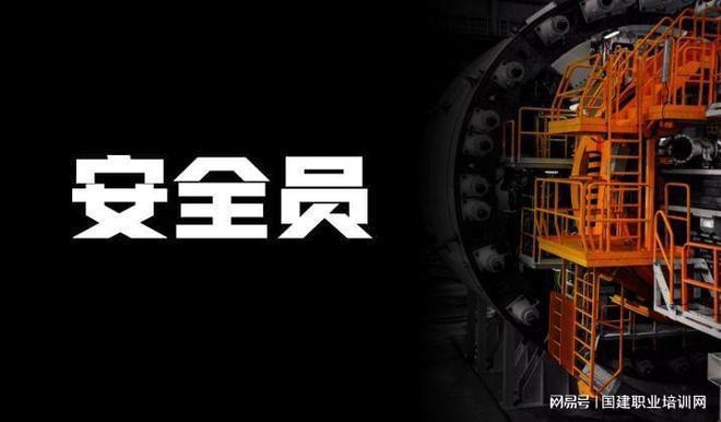 建筑安全法規(guī)最新變化，安全法規(guī)的最新動(dòng)態(tài)與 行業(yè)新聞 第2張