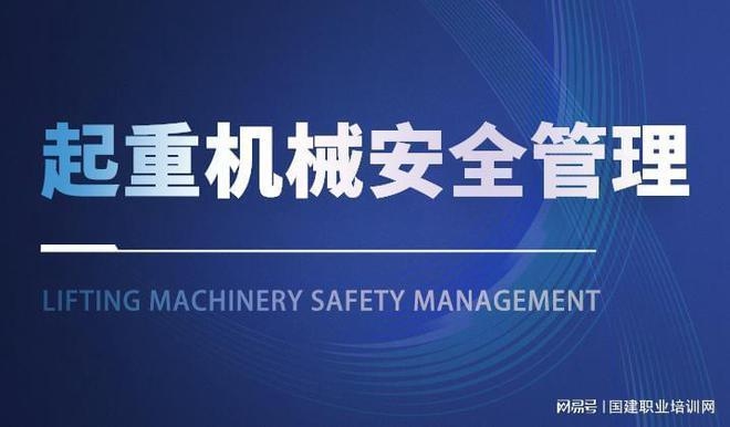 建筑安全法規(guī)最新變化，安全法規(guī)的最新動(dòng)態(tài)與 行業(yè)新聞 第4張