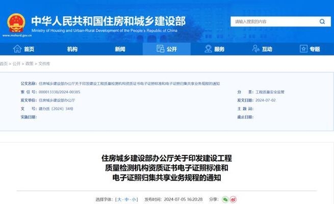 加固施工質(zhì)量監(jiān)控法規(guī)標準，加強施工質(zhì)量監(jiān)控法規(guī)標準以保障 行業(yè)新聞 第2張