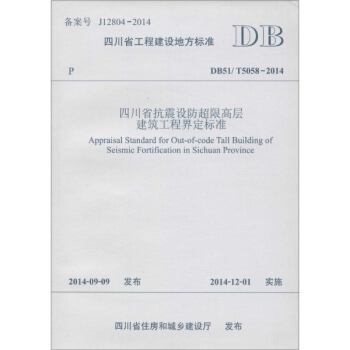 建筑抗震設(shè)防的技術(shù)標準，抗震設(shè)防技術(shù)標準 行業(yè)新聞 第4張