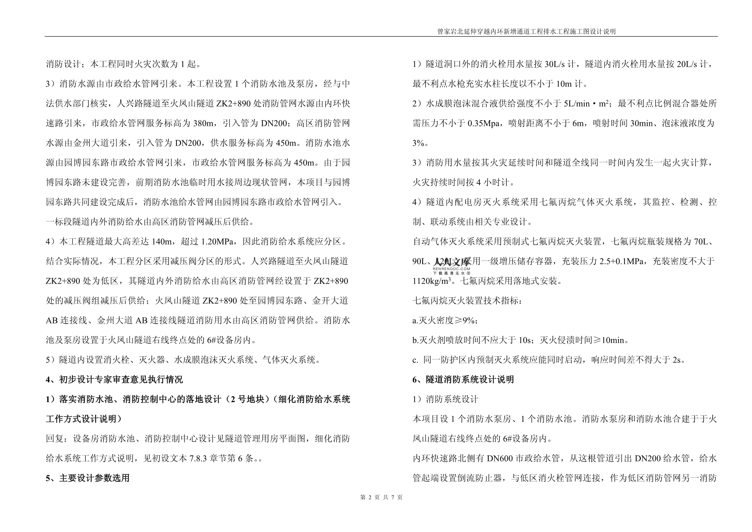 排水系統(tǒng)設(shè)計優(yōu)化策略，探索高效排水系統(tǒng)