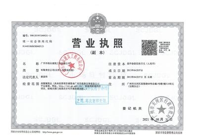 建筑加固資質(zhì)證書編號查詢，建筑加固資質(zhì)證書編號查詢方法及注意事項 行業(yè)新聞 第4張