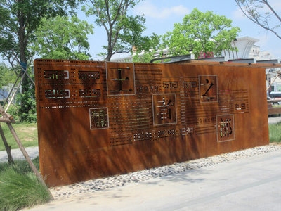 耐候鋼板文化景觀墻的維護(hù)方法，耐候鋼板文化景觀墻維護(hù)要點(diǎn)與 行業(yè)新聞 第1張