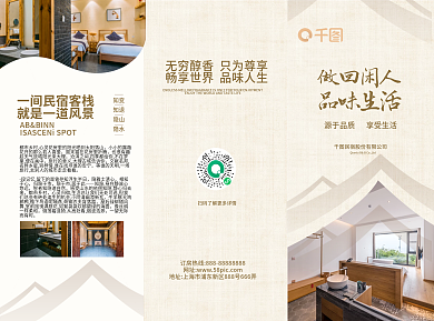 民宿設(shè)計(jì)說(shuō)明范文模板下載，民宿設(shè)計(jì)說(shuō)明范文模板 行業(yè)新聞 第4張