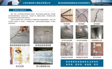 建筑加固后裂縫檢測技術，幾種不同風格的標題供你參考，任選其一即可，，聚焦建筑加固后裂縫檢測技術，解鎖建筑加固后裂縫檢測前沿技術，探秘建筑加固后的裂縫檢測技術 行業(yè)新聞 第1張