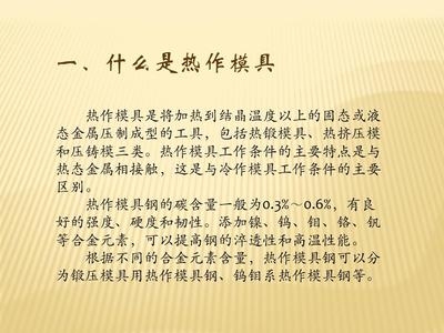 冷作模具鋼的選材指南，冷作模具鋼選材全攻略，精準(zhǔn)匹配與性能優(yōu)化 行業(yè)新聞 第4張
