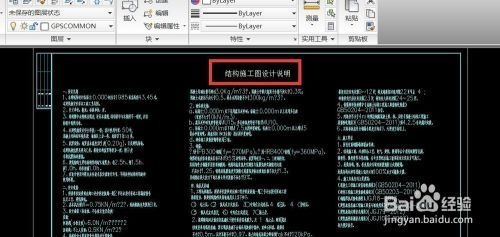 建筑圖與結構圖區(qū)別，解析建筑圖與結構圖的核心差異 行業(yè)新聞 第4張