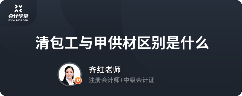 清包工與甲供工程的區(qū)別對(duì)比，清包工VS甲供工程，核心 行業(yè)新聞 第1張