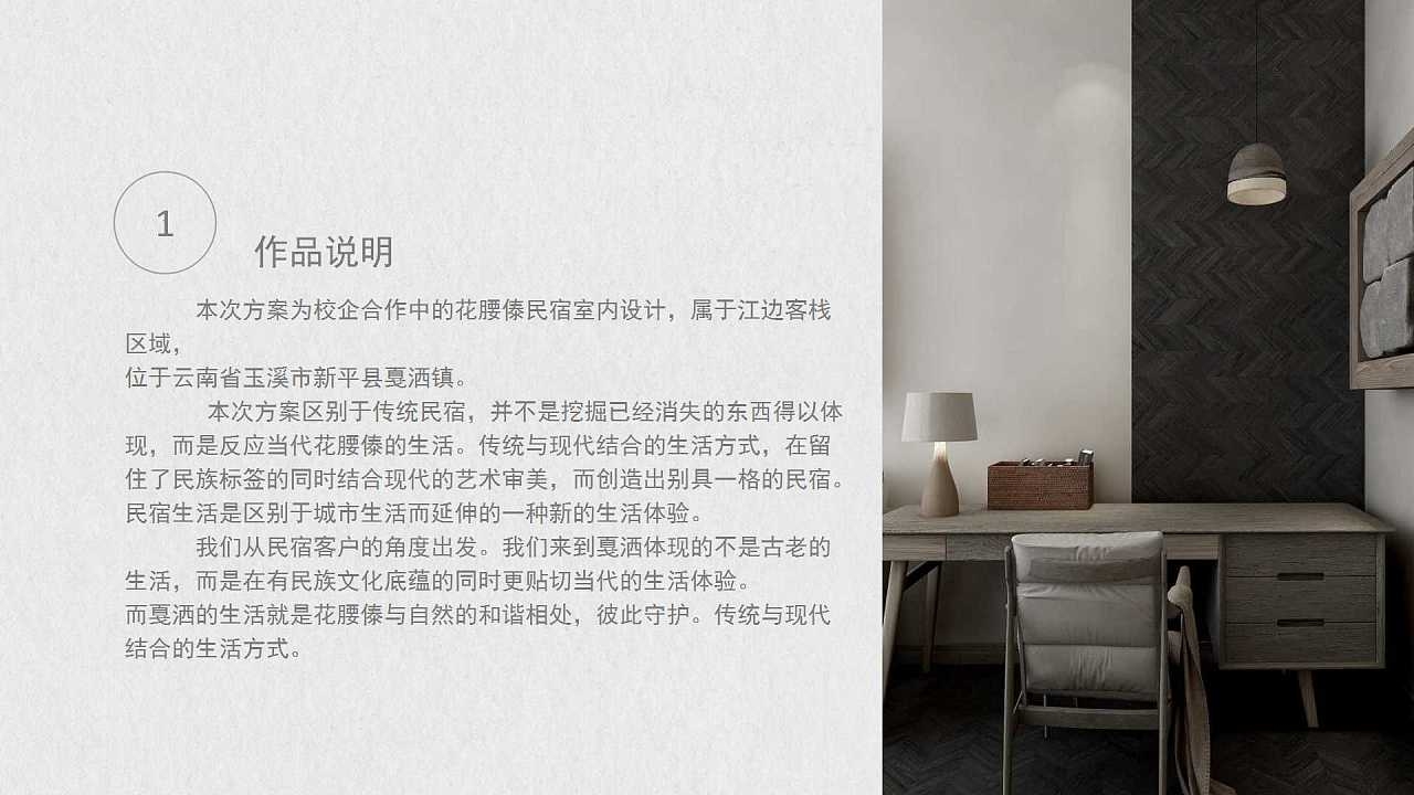 民宿設(shè)計(jì)總結(jié)說明范文，幾種不同風(fēng)格的標(biāo)題供你參考，你可以根據(jù)實(shí)際需求進(jìn)行選擇，，民宿設(shè)計(jì)精要，全面總結(jié)與說明范文，聚焦民宿設(shè)計(jì)，專業(yè)總結(jié)說明范例，解鎖民宿設(shè)計(jì)之道 行業(yè)新聞 第4張