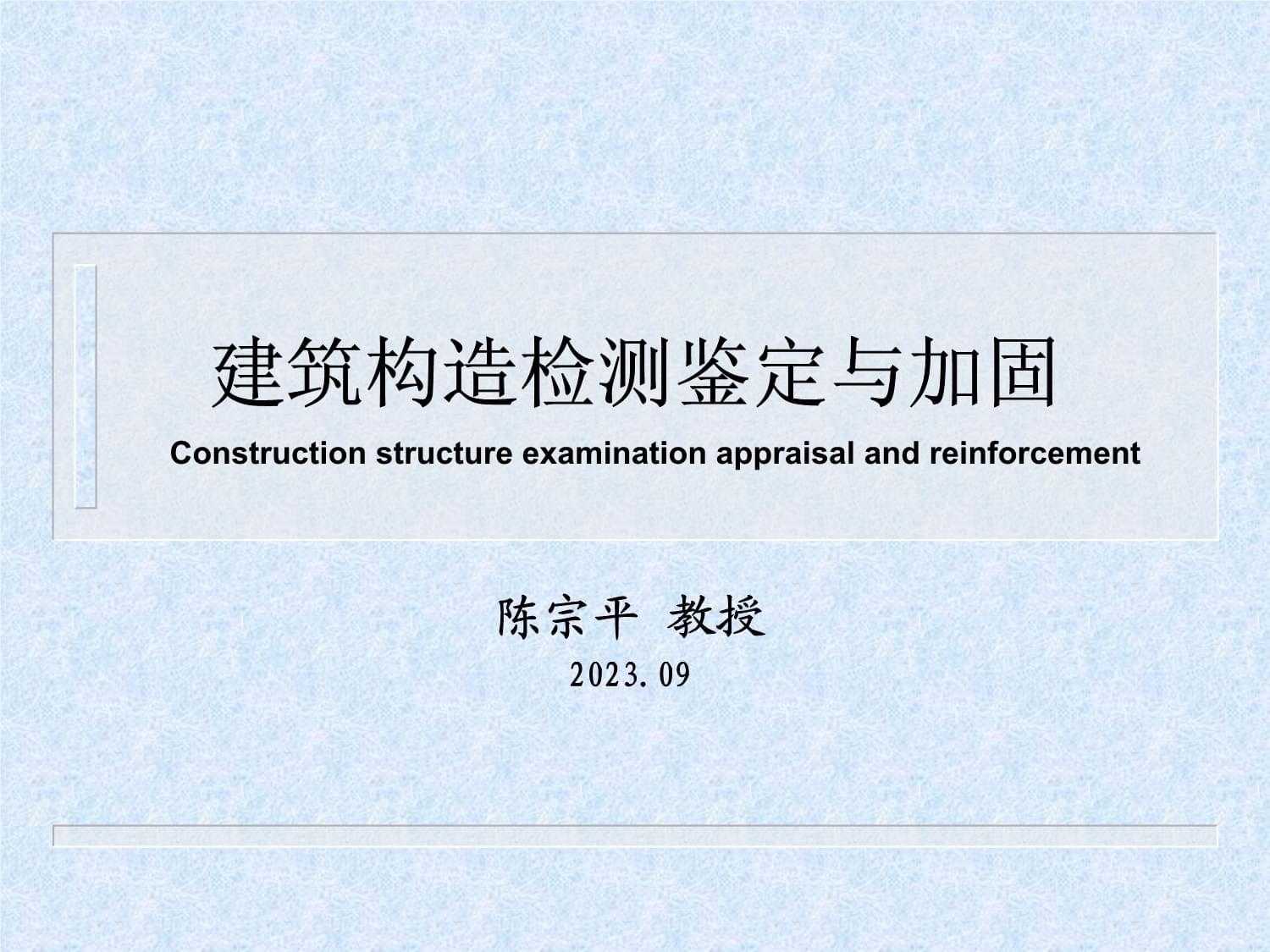 建筑加固后的法規(guī)遵循指南，建筑加固工程法規(guī)合規(guī)實(shí)施全指南 行業(yè)新聞 第3張