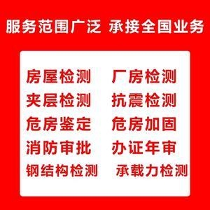 建筑加固設(shè)計資質(zhì)年審流程，建筑加固設(shè)計資質(zhì)年審全流程解析 行業(yè)新聞 第4張