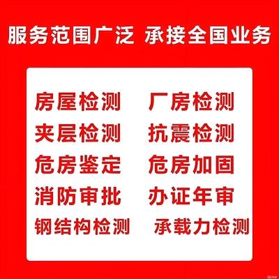 建筑加固設(shè)計資質(zhì)年審流程，建筑加固設(shè)計資質(zhì)年審全流程解析 行業(yè)新聞 第3張
