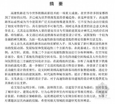 建筑檢測新技術發(fā)展趨勢，幾種不同風格的標題供你參考，你可以根據具體使用場景進行選擇，，正式專業(yè)風，聚焦建筑檢測領域，新技術發(fā)展前沿趨勢洞察，突出亮點風，解鎖建筑檢測新密碼，前沿技術發(fā)展趨勢大揭秘，簡潔有力風，探 行業(yè)新聞 第1張