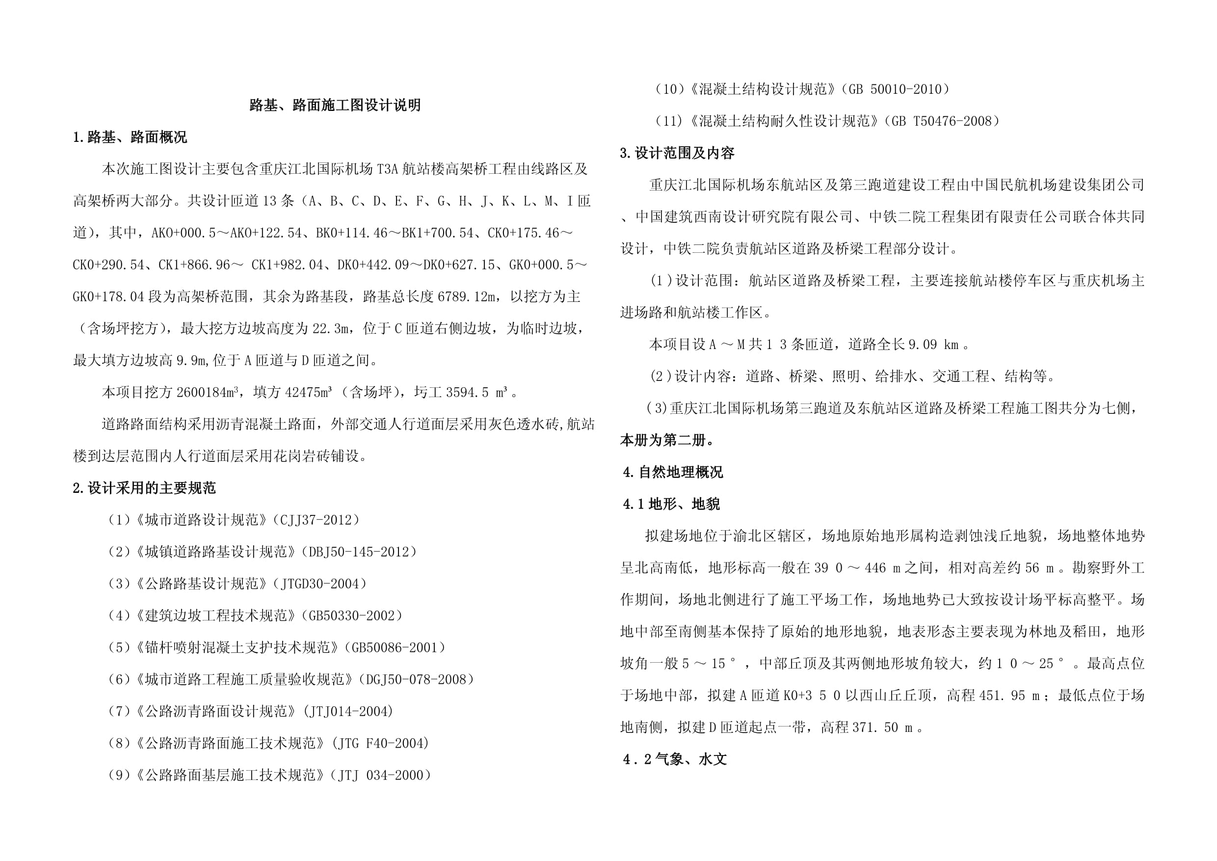 錳鋼板橋梁耐久性檢測技術(shù)，供你參考，，專業(yè)嚴(yán)謹(jǐn)風(fēng)，錳鋼板橋梁耐久性檢測關(guān)鍵技術(shù)解析，突出重點風(fēng)，聚焦錳鋼板橋梁，耐久性檢測技術(shù)全覽，實用導(dǎo)向風(fēng)，掌握錳鋼板橋梁耐久性檢測實用 行業(yè)新聞 第2張