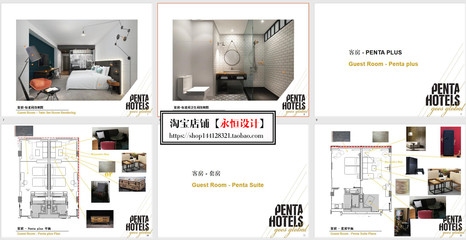 民宿設計方案模板圖片，幾種不同風格的標題供你參考，，民宿設計方案模板圖片大賞，超實用！民宿設計方案模板圖片集錦，解鎖創(chuàng)意，民宿設計方案模板