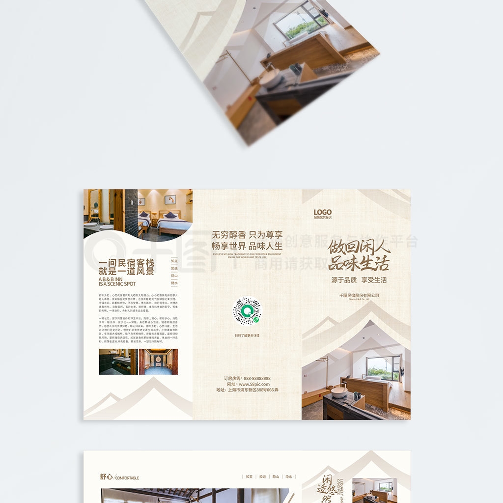 民宿設(shè)計模板免費下載網(wǎng)站，幾種不同風(fēng)格的標題供你參考，，??超值福利！民宿設(shè)計模板免費下載網(wǎng)站大公開??，寶藏站點??民宿設(shè)計模板免費暢享下載，??速領(lǐng)！民宿設(shè)計模板免費下載專屬網(wǎng)站