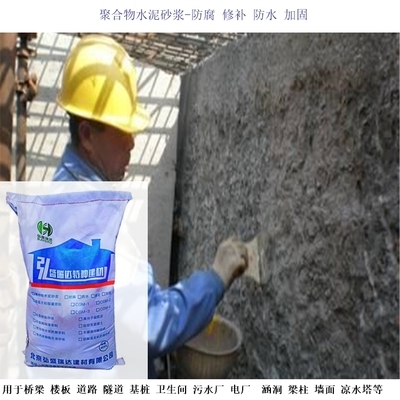 聚合物砂漿加固材料的環(huán)保特性，綠色建材新典范，聚合物砂漿加固材料的 行業(yè)新聞 第3張
