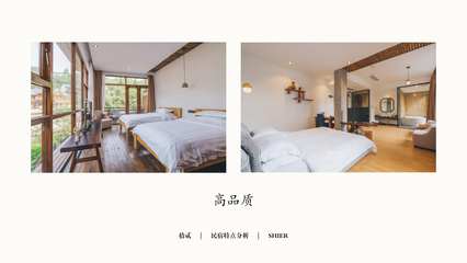 民宿設(shè)計(jì)說明范文大全圖片，幾種不同風(fēng)格的標(biāo)題供你參考，，民宿設(shè)計(jì)說明范文與圖片全收錄，超全！民宿設(shè)計(jì)說明范文及圖片合集，一站式獲取，民宿設(shè)計(jì)說明范文+圖片 行業(yè)新聞 第3張