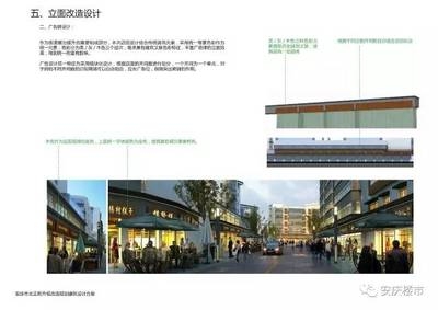 商業(yè)改造方案怎么寫模板范文，商業(yè)改造方案撰寫模板與范文解析 行業(yè)新聞 第2張