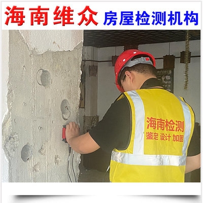 如何選擇合格的加固施工鑒定機構(gòu)，幾種不同風(fēng)格的標題供你參考，你可以根據(jù)具體需求進行選擇，，實用指南風(fēng)，精準鎖定！教你選對合格的加固施工鑒定機構(gòu)，疑問引導(dǎo)風(fēng)，怎樣找到真正合格的加固施工鑒定機構(gòu)？，簡潔直白風(fēng)，合格 行業(yè)新聞 第4張