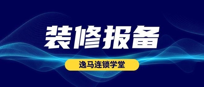 商鋪內(nèi)部改造需要報備嗎，幾種不同風(fēng)格的標(biāo)題供你參考，你可以按需選擇，，商鋪內(nèi)部改造是否需履行報備手續(xù)？，商鋪做內(nèi)部改造，到底要不要報備？，聚焦，商鋪內(nèi)部改造 行業(yè)新聞 第1張