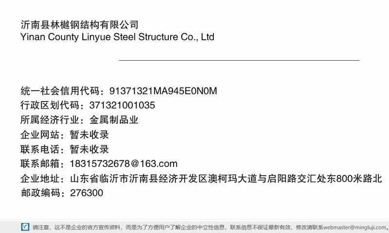 沂南鋼結(jié)構(gòu)設(shè)計公司 行業(yè)新聞 第3張