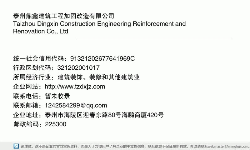 海陵加固設(shè)計公司