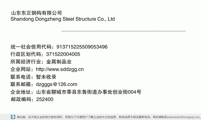 莘縣鋼結(jié)構(gòu)設(shè)計(jì)公司 行業(yè)新聞 第3張