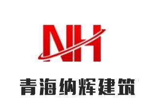 祁連加固設(shè)計(jì)公司 行業(yè)新聞