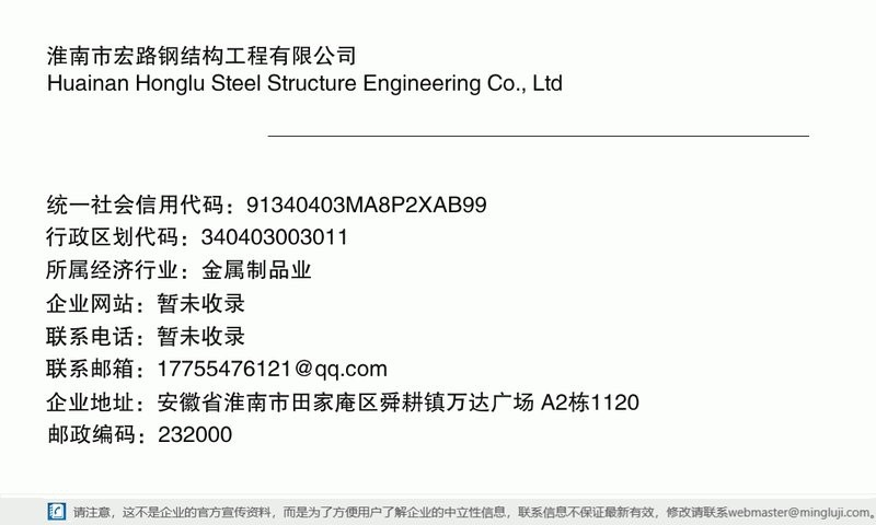 田家庵鋼結構設計公司 行業(yè)新聞 第2張
