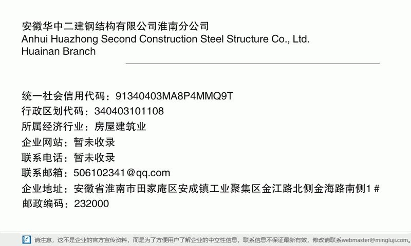 田家庵鋼結構設計公司 行業(yè)新聞 第4張