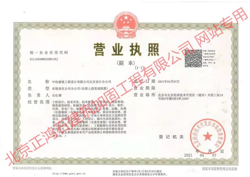 郊區(qū)加固設(shè)計(jì)公司