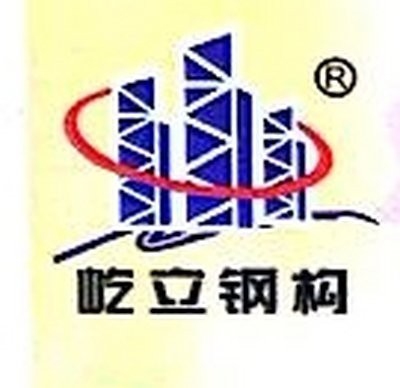 蓮都鋼結(jié)構(gòu)設(shè)計(jì)公司 行業(yè)新聞 第5張