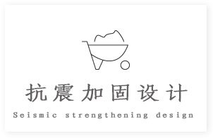 湘鄉(xiāng)加固設(shè)計(jì)公司 行業(yè)新聞 第1張