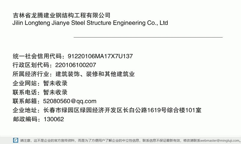 綠園鋼結(jié)構(gòu)設(shè)計(jì)公司 行業(yè)新聞 第4張