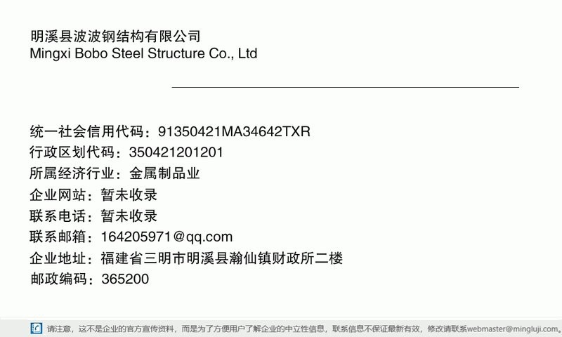 明溪鋼結(jié)構(gòu)設(shè)計(jì)公司（明溪縣遠(yuǎn)富鋼結(jié)構(gòu)有限公司） 行業(yè)新聞 第5張