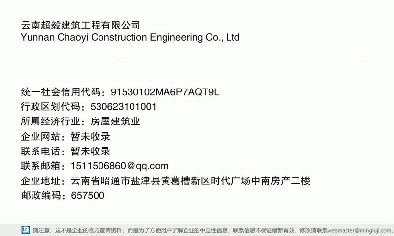 鹽津加固設(shè)計(jì)公司（鹽津地區(qū)提供加固設(shè)計(jì)服務(wù)的公司） 行業(yè)新聞 第2張