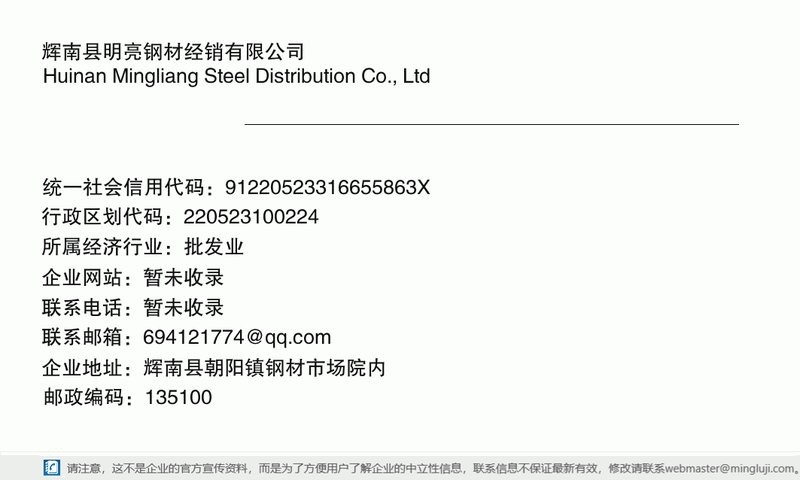 輝南鋼結(jié)構(gòu)設(shè)計(jì)公司（輝南縣多家鋼結(jié)構(gòu)設(shè)計(jì)及相關(guān)服務(wù)企業(yè)的綜合信息） 行業(yè)新聞 第2張