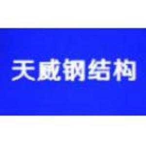 龍里鋼結(jié)構(gòu)設(shè)計公司（貴州龍里縣部分鋼結(jié)構(gòu)設(shè)計公司有哪些成功案例） 行業(yè)新聞 第2張