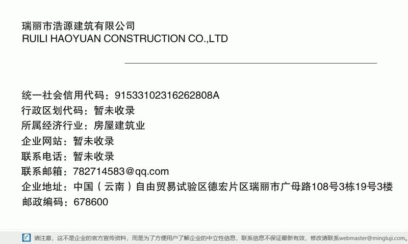 瑞麗加固設計公司（瑞麗地區(qū)提供加固設計服務的公司） 行業(yè)新聞 第5張