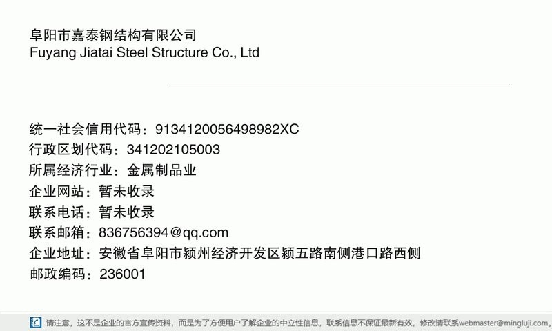 阜陽鋼結(jié)構(gòu)設(shè)計(jì)公司（阜陽市主要的鋼結(jié)構(gòu)設(shè)計(jì)公司）