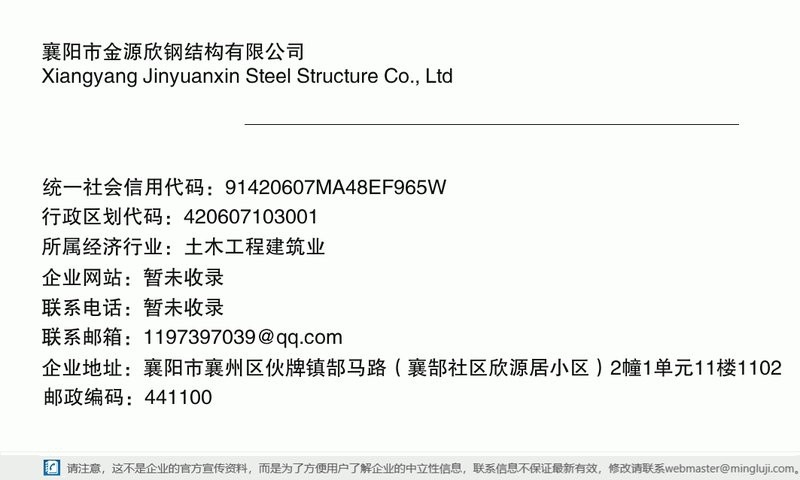 襄城鋼結(jié)構(gòu)設(shè)計(jì)公司（襄城地區(qū)主要的鋼結(jié)構(gòu)設(shè)計(jì)公司） 行業(yè)新聞 第5張