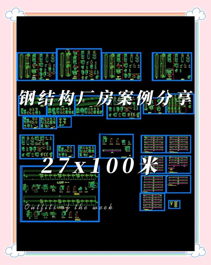 荔城鋼結(jié)構(gòu)設(shè)計公司（荔城地區(qū)提供鋼結(jié)構(gòu)設(shè)計服務(wù)的公司） 行業(yè)新聞 第4張