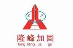 西市加固設計公司（西安加固設計公司有哪些） 行業(yè)新聞 第6張